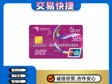 运城市永济购物卡回收中银通支付卡.jpg