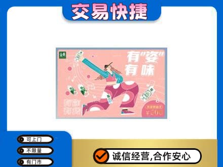 运城市永济购物卡回收伊利礼品卡.jpg