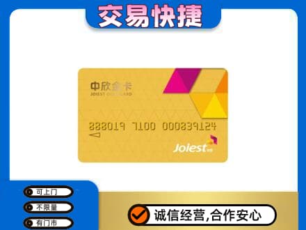 运城市永济购物卡回收中欣购物卡.jpg