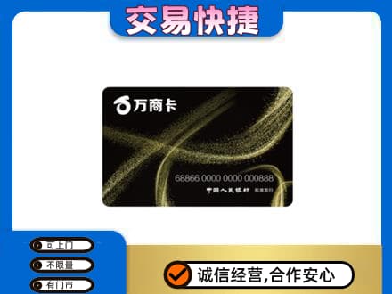 运城市永济购物卡回收万商卡.jpg