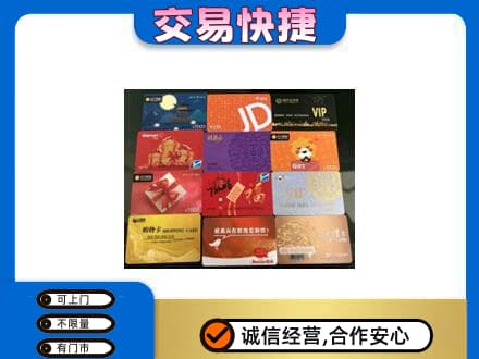 运城市永济购物卡回收网购卡.jpg