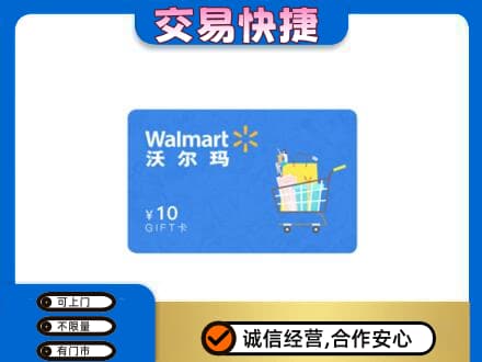 运城市永济购物卡回收沃尔玛卡.jpg
