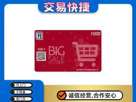 运城市永济购物卡回收世纪联华卡.jpg