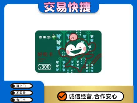 运城市永济购物卡回收百果园卡.jpg