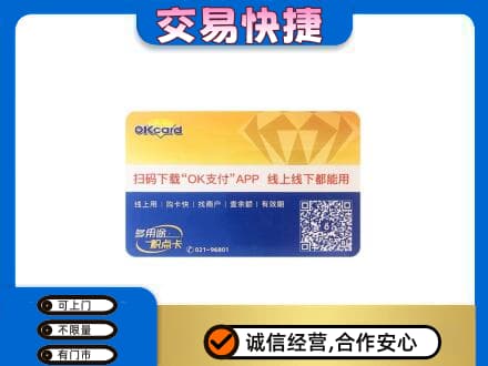 运城市永济购物卡回收百联ok卡.jpg