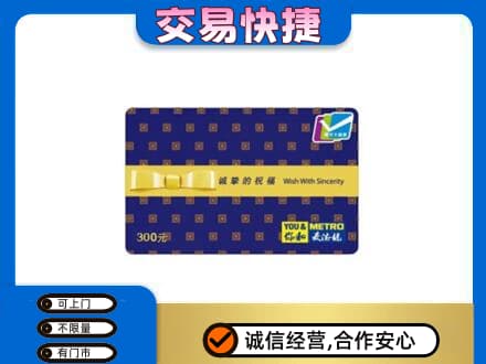 运城市永济购物卡回收麦德龙卡.jpg