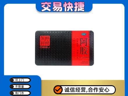 运城市永济回收阿胶