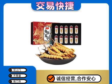 运城市永济回收冬虫夏草