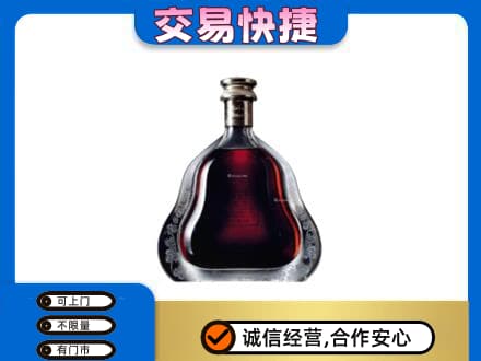 运城市永济洋酒回收轩尼诗李察空瓶.jpg