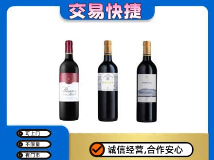 运城市永济洋酒回收拉菲红酒.jpg