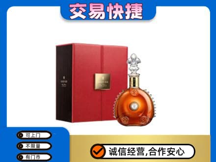 运城市永济回收路易十三