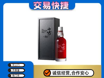 运城市永济回收山崎