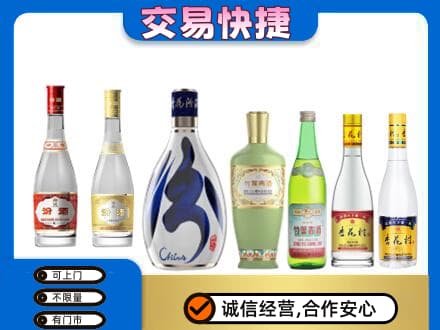 运城市永济回收汾酒