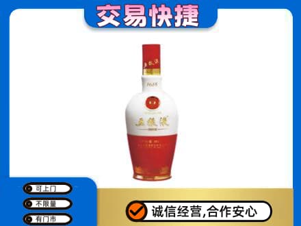 运城市永济名酒回收五粮液1618.jpg