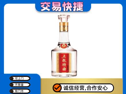 运城市永济名酒回收五粮特曲.jpg