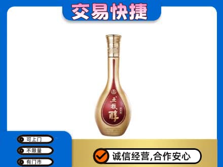 运城市永济名酒回收五粮醇.jpg