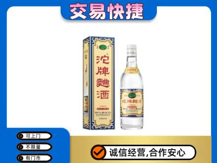 运城市永济名酒回收沱牌曲酒.jpg