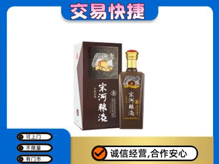 运城市永济名酒回收宋河粮液.jpg