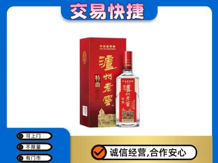 运城市永济名酒回收泸州老窖.jpg