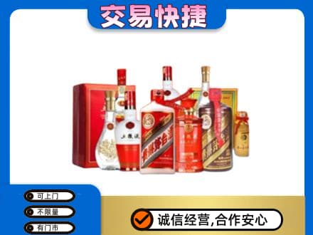 运城市永济名酒回收酒水.jpg