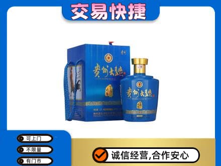 运城市永济名酒回收贵州大曲.jpg