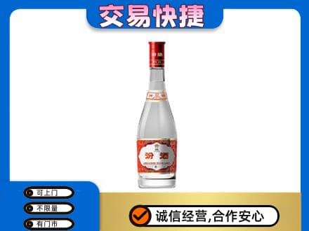 运城市永济回收汾酒红盖