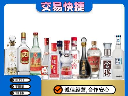 运城市永济回收名酒