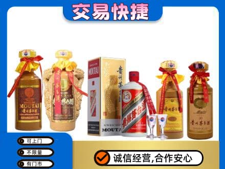 运城市永济茅台酒回收年份茅台.jpg