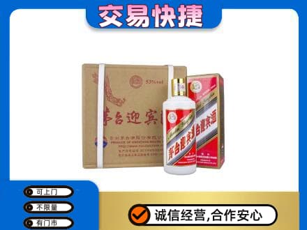 运城市永济茅台回收迎宾酒.jpg