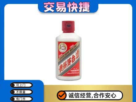 运城市永济茅台回收小可爱.jpg