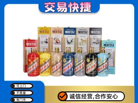 运城市永济回收生肖茅台酒