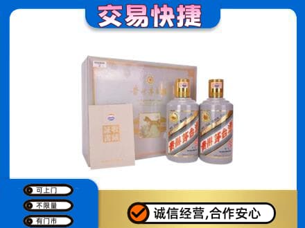 运城市永济茅台回收茅台礼盒.jpg