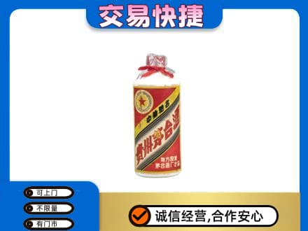 运城市永济回收地方国营茅台酒