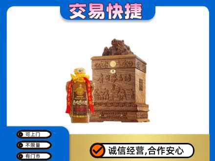 运城市永济回收80年茅台酒