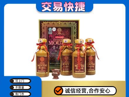 运城市永济茅台回收50年礼盒.jpg